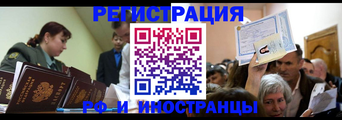 прописка паспорт в Мантурово