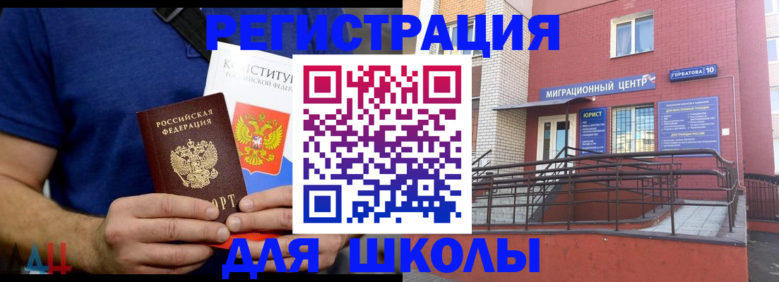 временная регистрация для всех в Мантурово